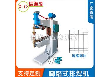 中頻點(diǎn)焊機(jī) 中頻點(diǎn)焊機(jī)