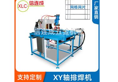 排焊機(jī)焊接 排焊機(jī)焊接