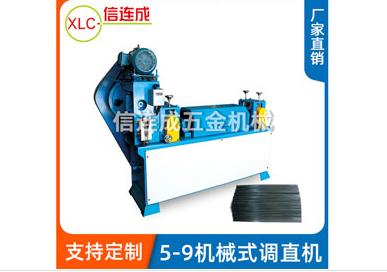 調(diào)直機工作 調(diào)直機工作