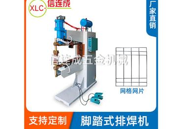 控制點(diǎn)焊機(jī) 控制點(diǎn)焊機(jī)